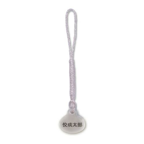 名入根付(片面) | KOSEI NET SHOP