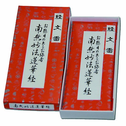 ご家庭用 有煙香 | KOSEI NET SHOP