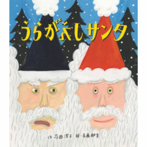 クリスマス値下げ サンタコプター １９６０年代　増田屋 日本製 モダントイ うらがえしサンタ | KOSEI NET SHOP