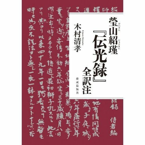 B141　昭和の名僧　12巻セット+名僧法話シリーズ【生きる喜び】12巻セット B141 昭和の名僧 12巻セット+名僧法話シリーズ【生きる喜び】12巻
