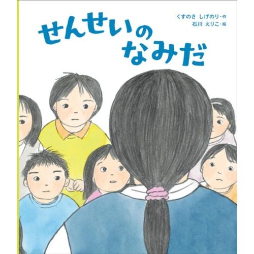 児童書 | KOSEI NET SHOP