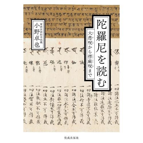 一般書 | KOSEI NET SHOP